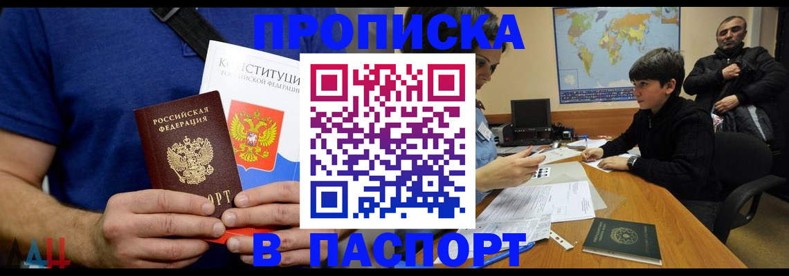 прописка для работы в Тутаеве